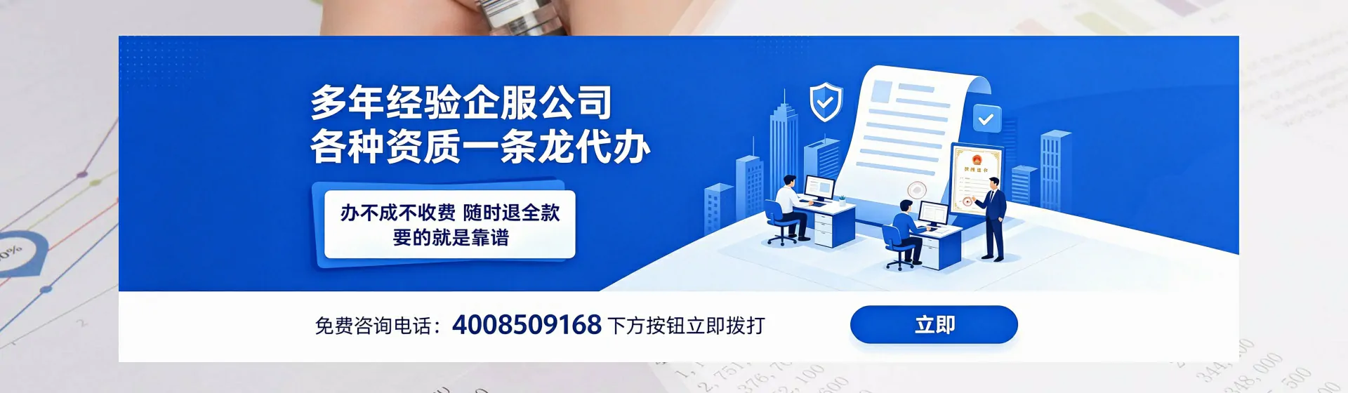 乐山分站首页横幅