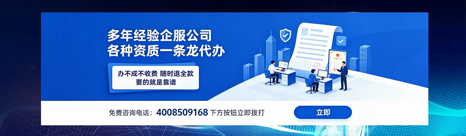 乐山分站首页横幅