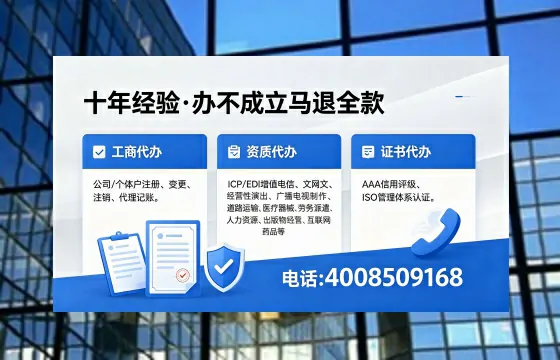 乐山办理ICP<a href='https://www.xinlucheng.com.cn/'>增值电信许可证</a>的用途、流程及费用详解