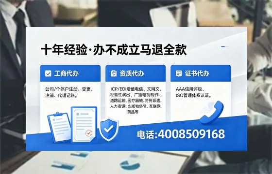 乐山办理EDI<a href='https://www.xinlucheng.com.cn/'>增值电信许可证</a>的用途、办理流程及费用详解