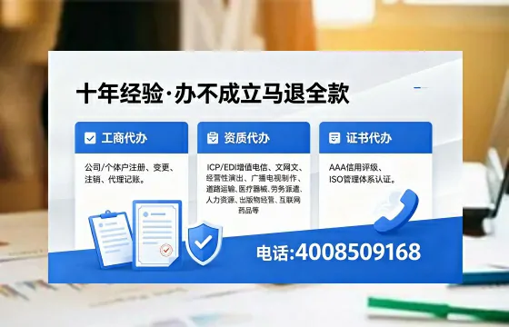 乐山办理ICP<a href='https://www.xinlucheng.com.cn/'>增值电信许可证</a>的用途、流程及费用详解