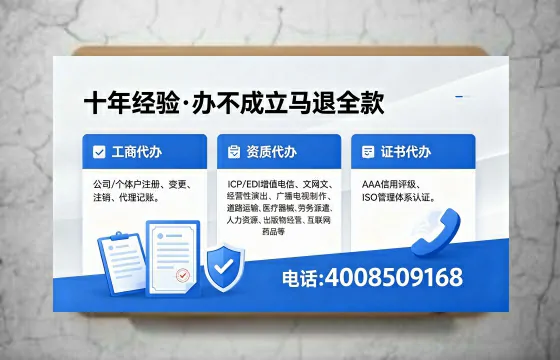 乐山办理EDI<a href='https://www.xinlucheng.com.cn/'>增值电信许可证</a>的用途、办理流程及费用详解
